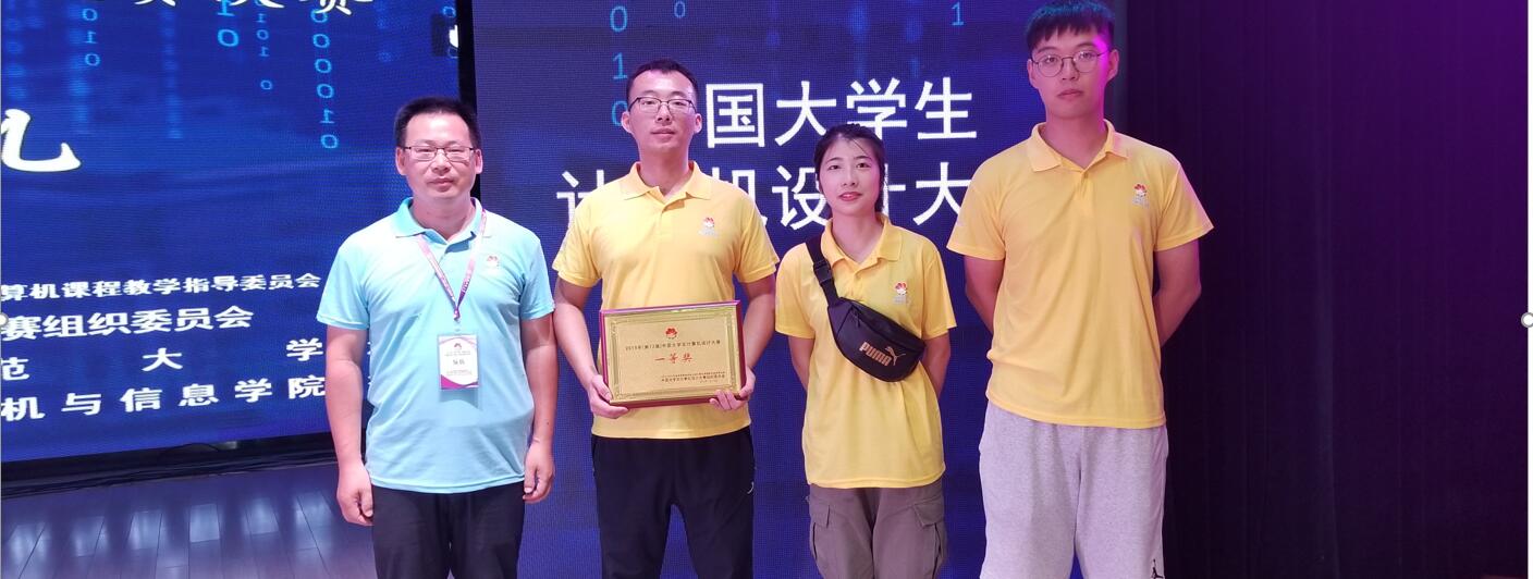 Our undergraduate students won the first and second prizes in the Chinese Uni...