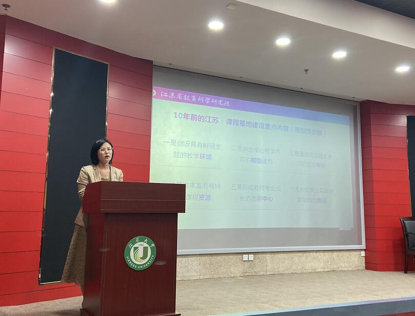 Professor Ni Juan from Jiangsu Academy of Educational Sciences gave an academ...