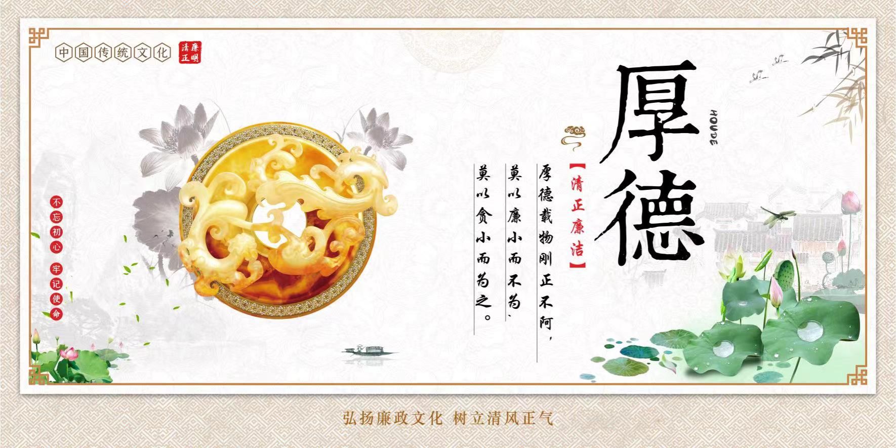 厚德