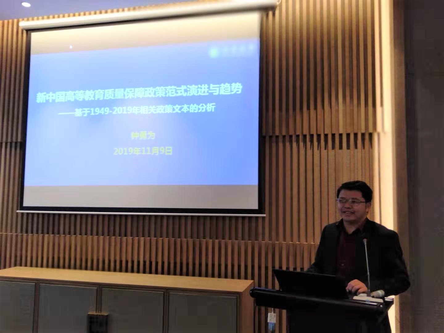 Professor Zhong Yongwei made a keynote-report at the 2019 Academic Annual Mee...