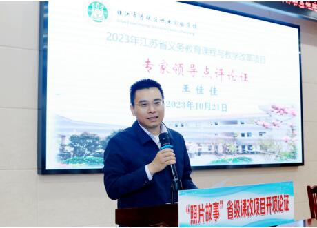 The School of Teacher Education Signed a project support agreement with Zhenj...