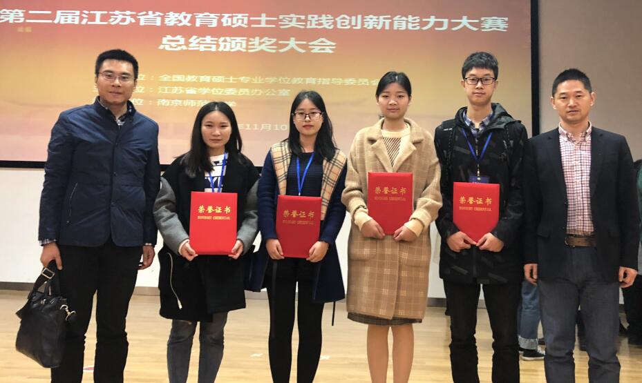 Our Ed.M students won rewards in the 2nd Ed.M Innovation Competition of Jiang...