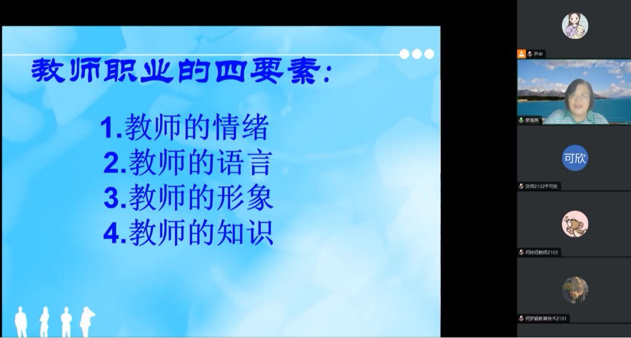 师范教育中心暑期组织开展师范生教学技能训练