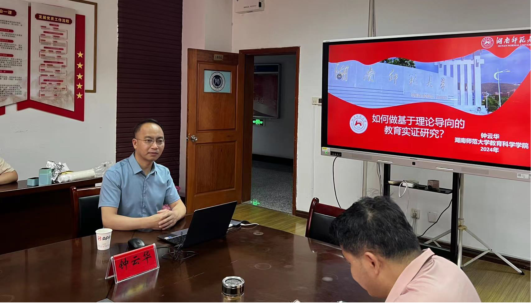 湖南师范大学教育科学学院钟云华教授为学院师生作学术讲座